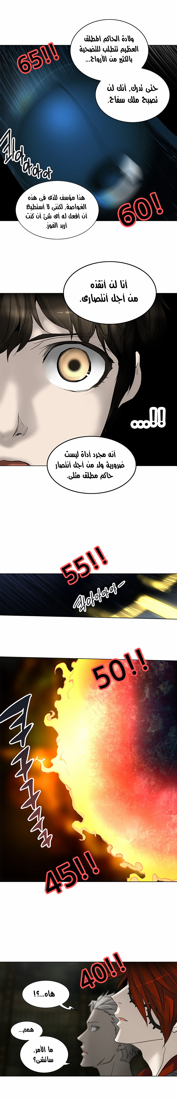 Read Tower of God S2 AR Manga Online