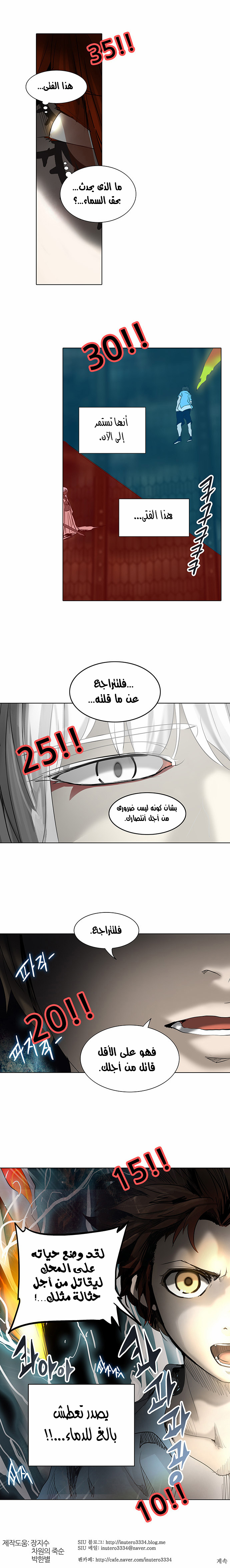 Read Tower of God S2 AR Manga Online