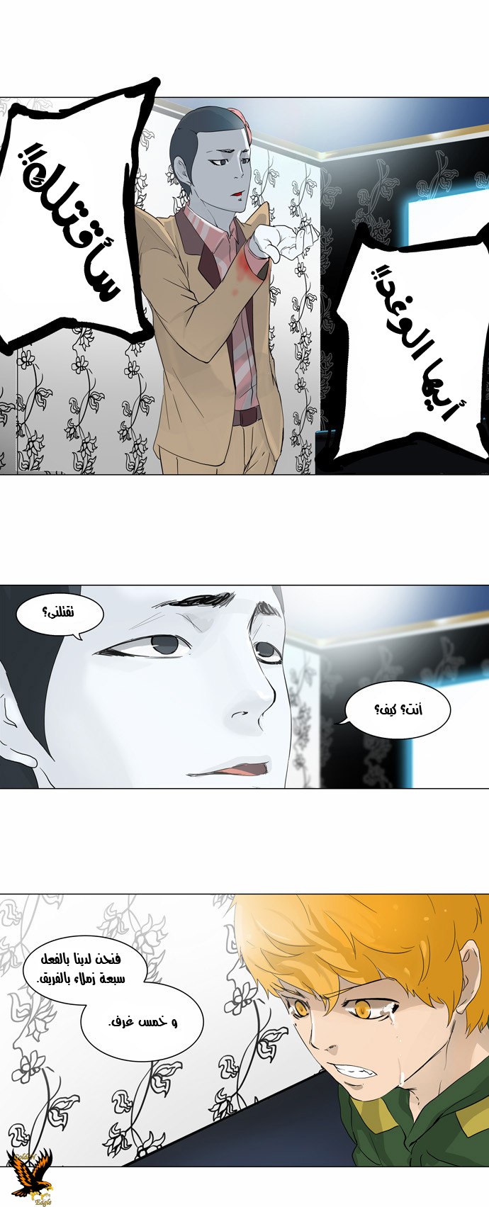 Read Tower of God S2 AR Manga Online