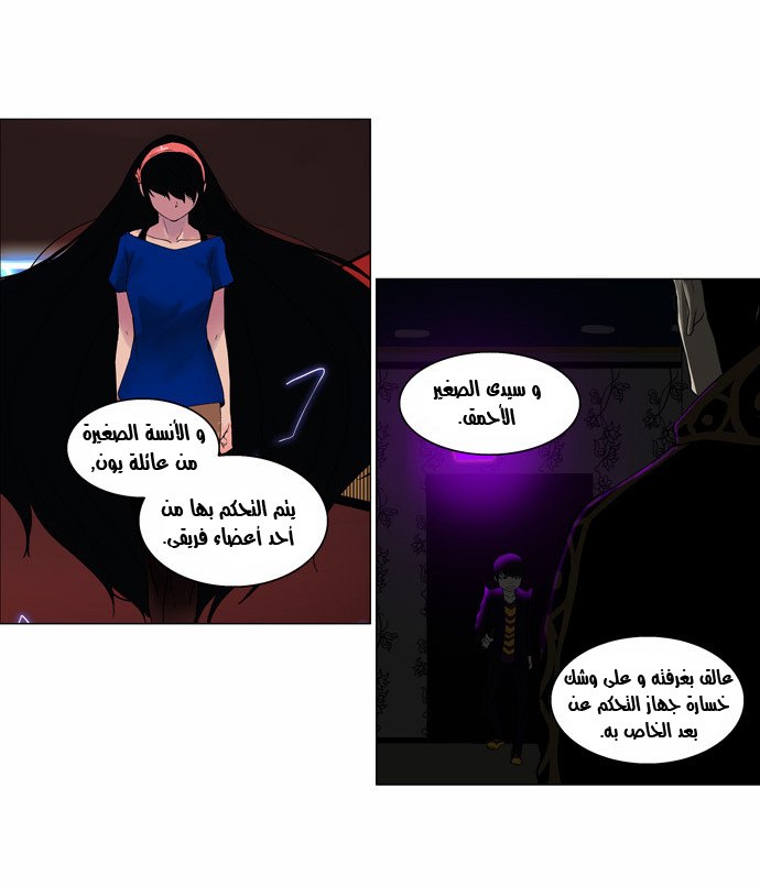 Read Tower of God S2 AR Manga Online