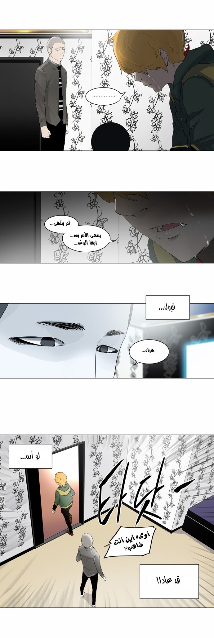 Read Tower of God S2 AR Manga Online