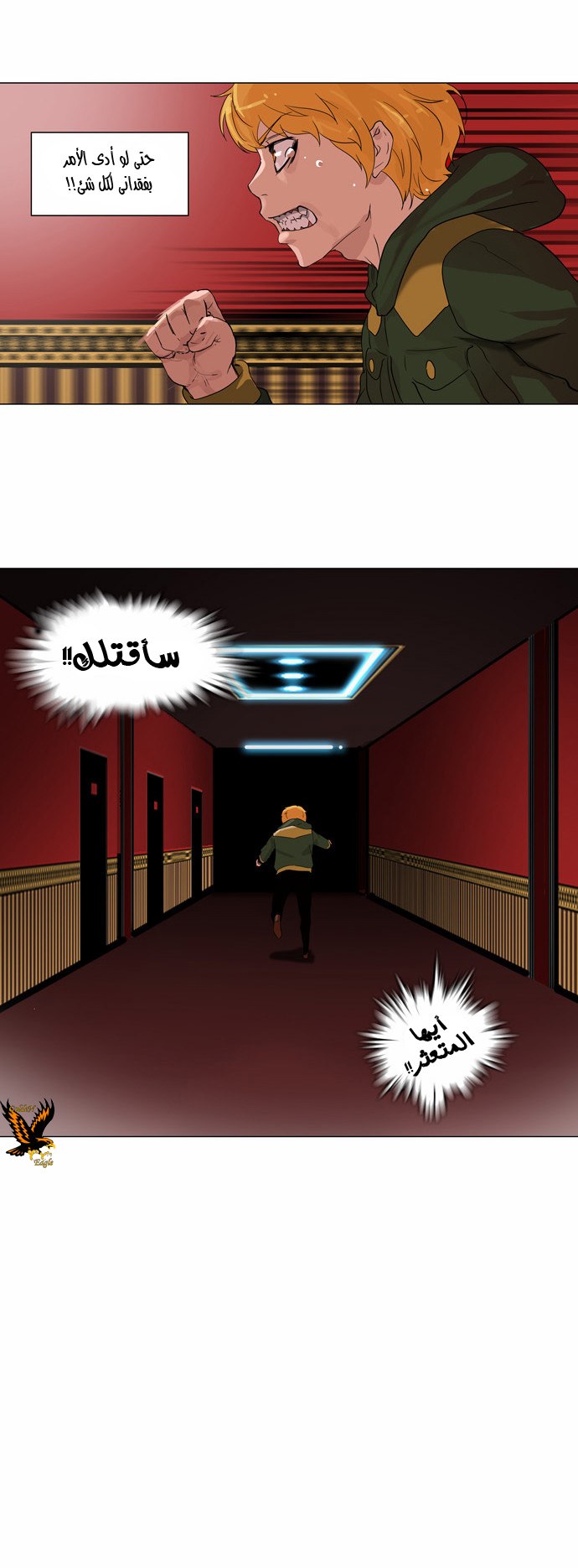 Read Tower of God S2 AR Manga Online