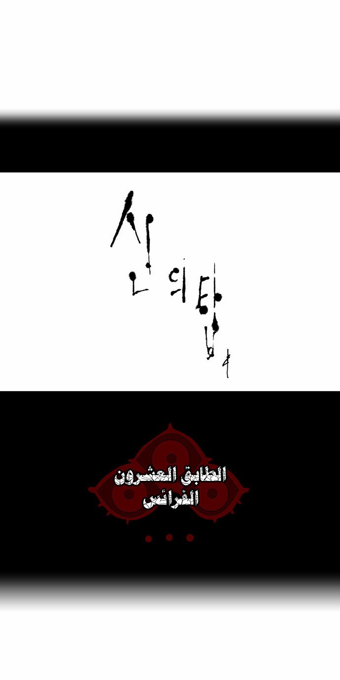 Read Tower of God S2 AR Manga Online