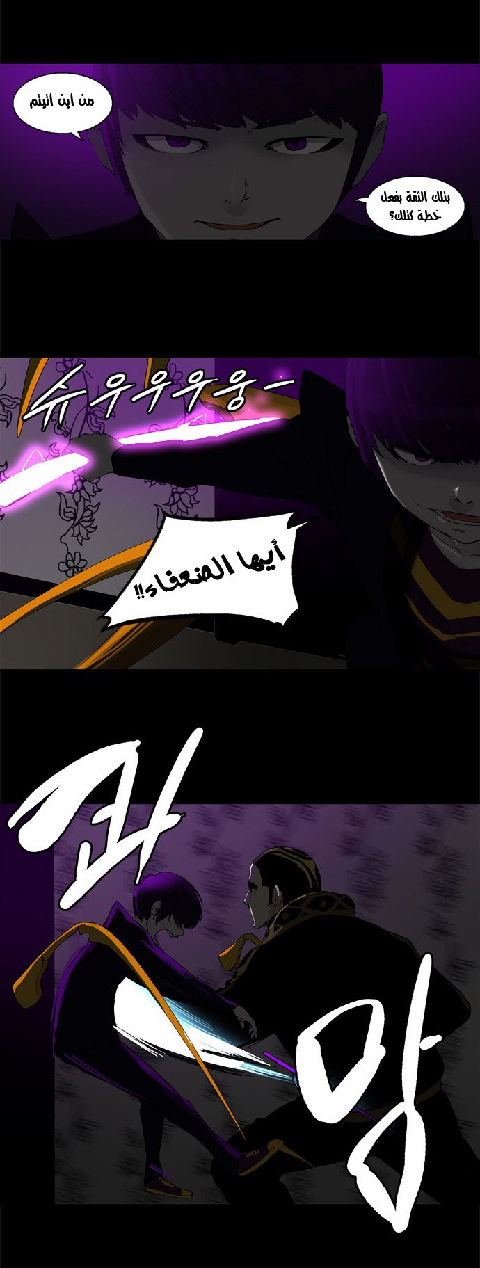 Read Tower of God S2 AR Manga Online