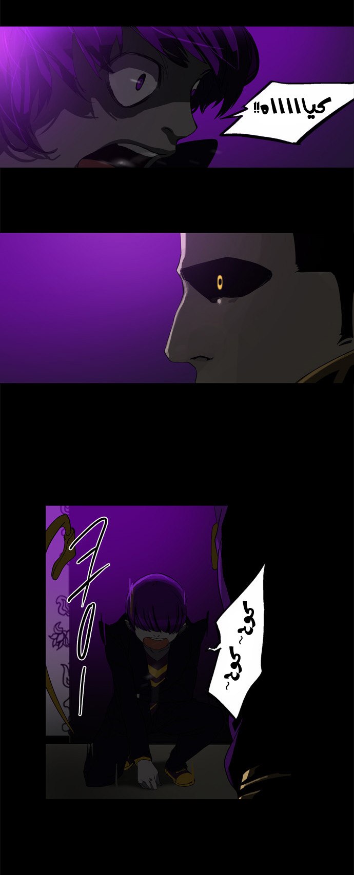 Read Tower of God S2 AR Manga Online