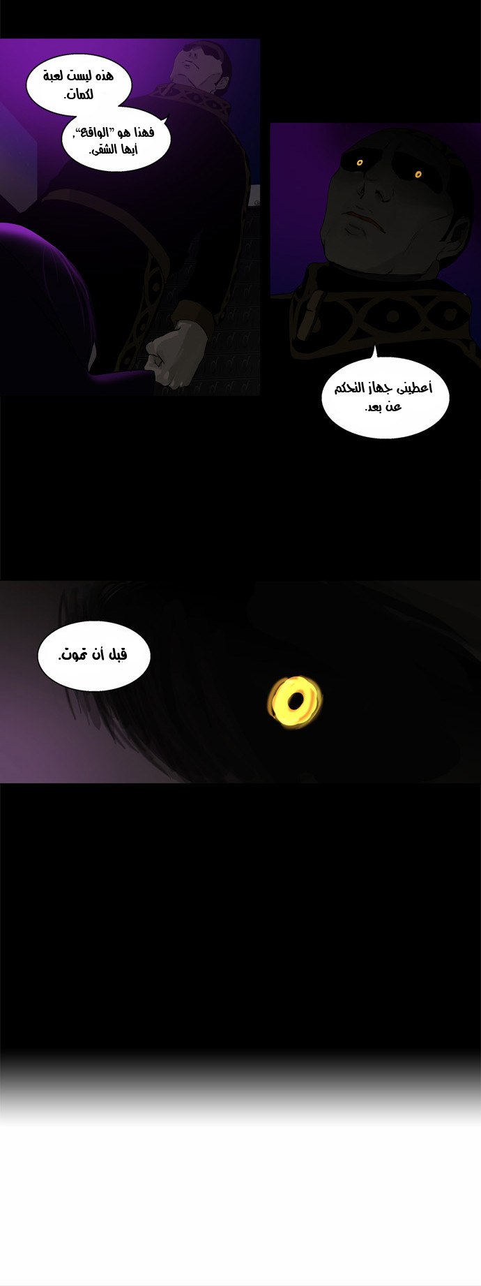 Read Tower of God S2 AR Manga Online