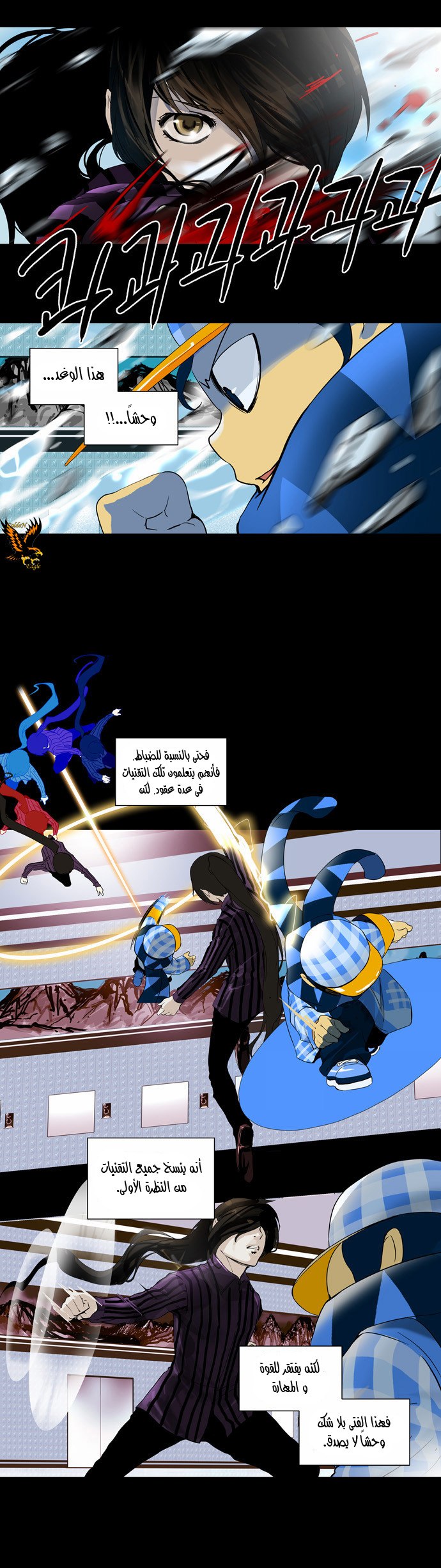 Read Tower of God S2 AR Manga Online