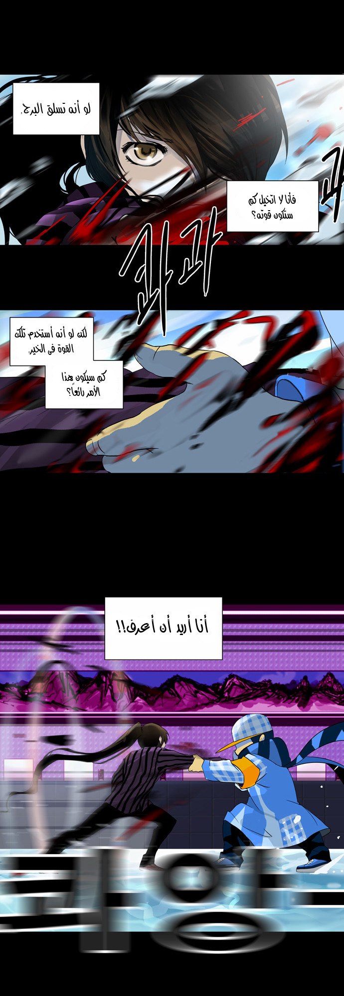 Read Tower of God S2 AR Manga Online