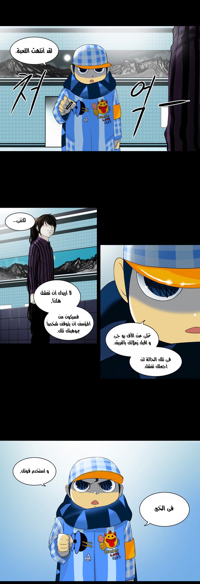 Read Tower of God S2 AR Manga Online