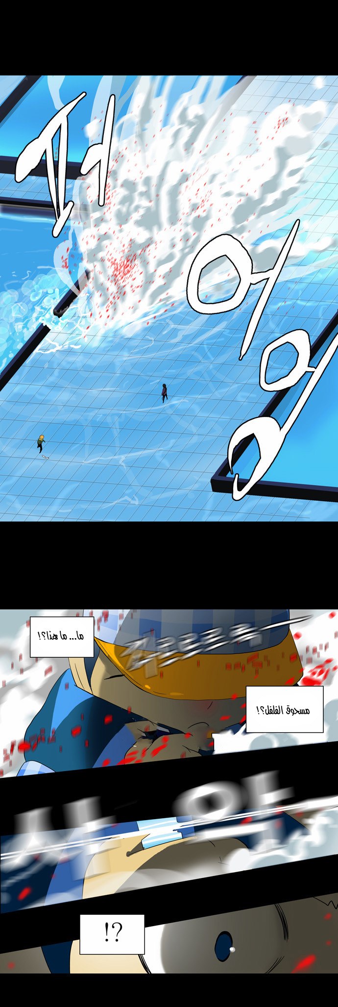 Read Tower of God S2 AR Manga Online