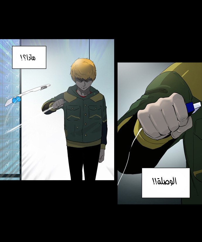 Read Tower of God S2 AR Manga Online