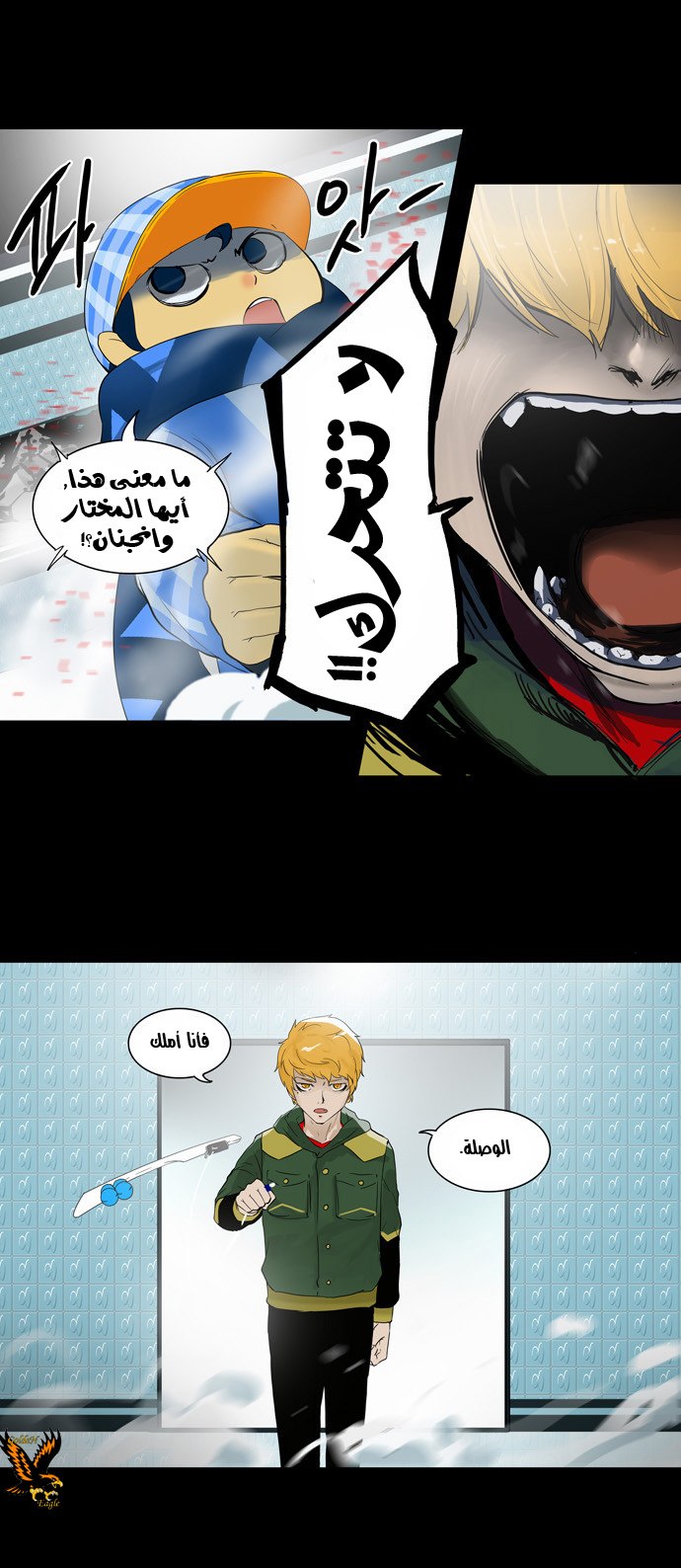 Read Tower of God S2 AR Manga Online