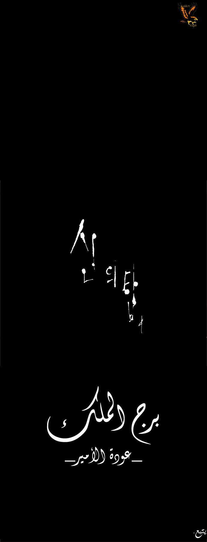 Read Tower of God S2 AR Manga Online
