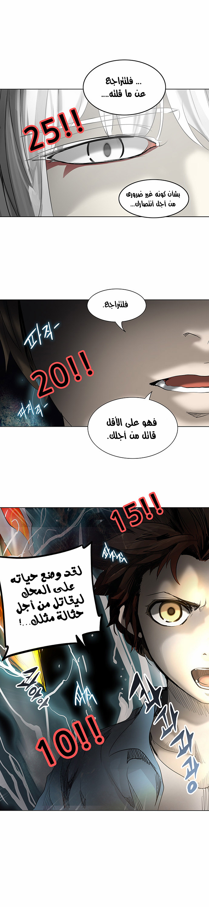 Read Tower of God S2 AR Manga Online