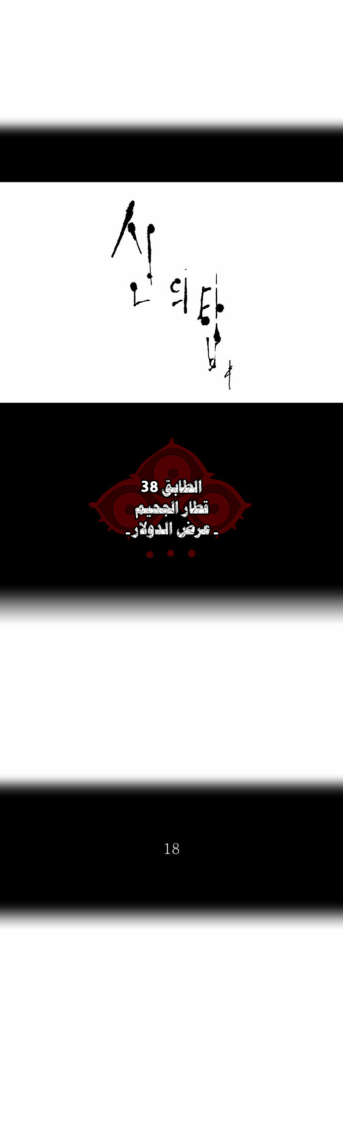 Read Tower of God S2 AR Manga Online