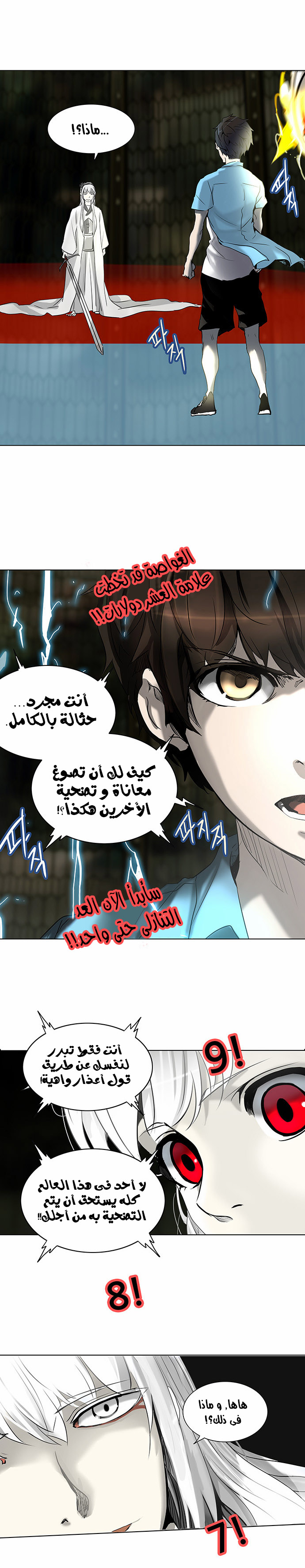 Read Tower of God S2 AR Manga Online