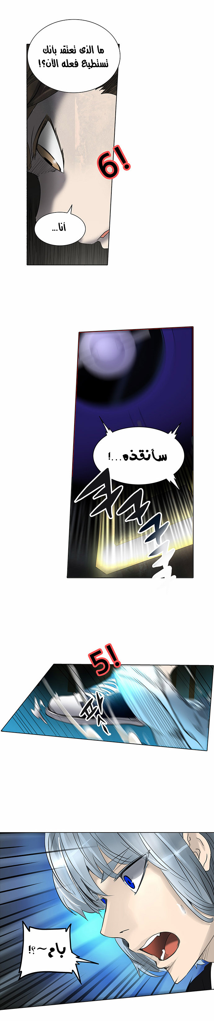 Read Tower of God S2 AR Manga Online