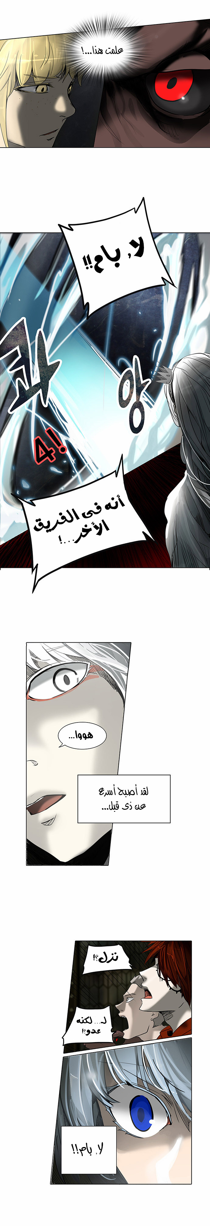 Read Tower of God S2 AR Manga Online