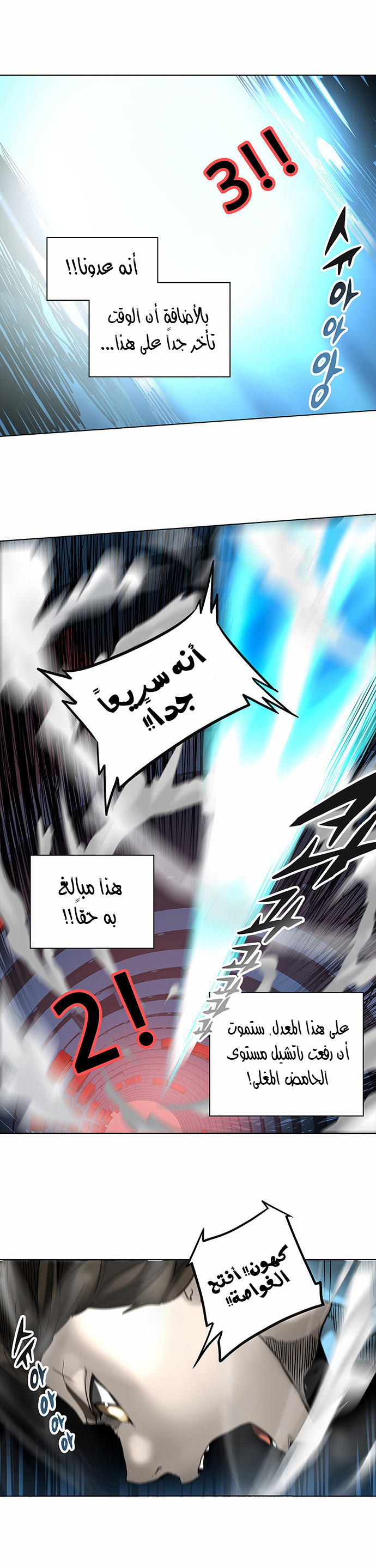 Read Tower of God S2 AR Manga Online
