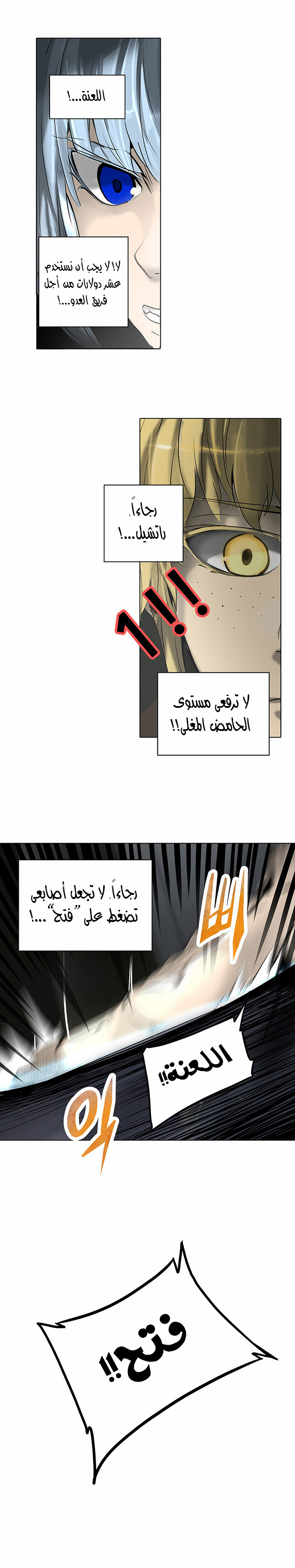 Read Tower of God S2 AR Manga Online