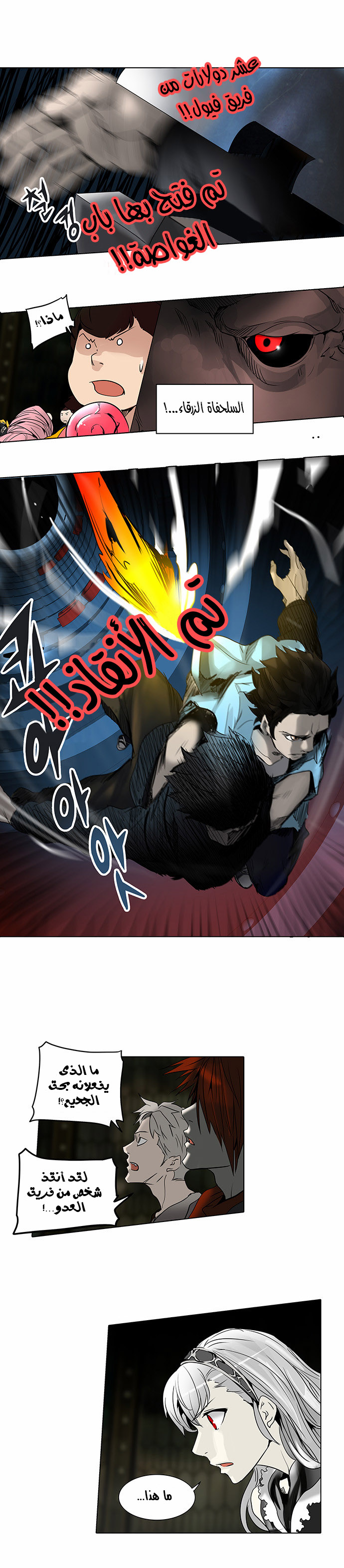 Read Tower of God S2 AR Manga Online