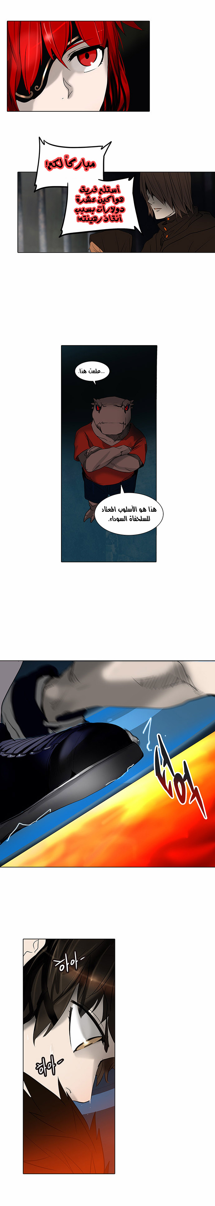 Read Tower of God S2 AR Manga Online
