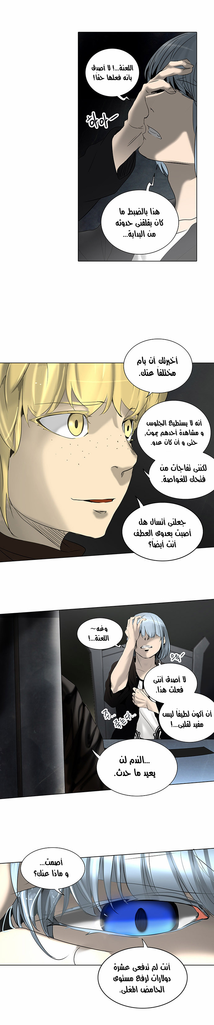 Read Tower of God S2 AR Manga Online