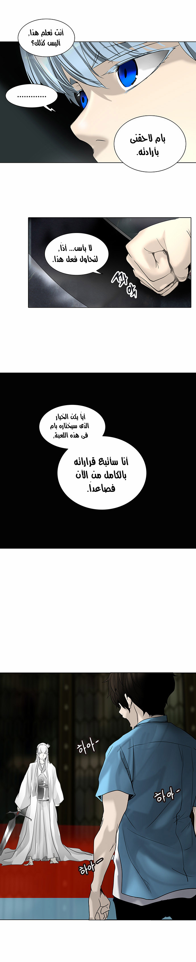 Read Tower of God S2 AR Manga Online