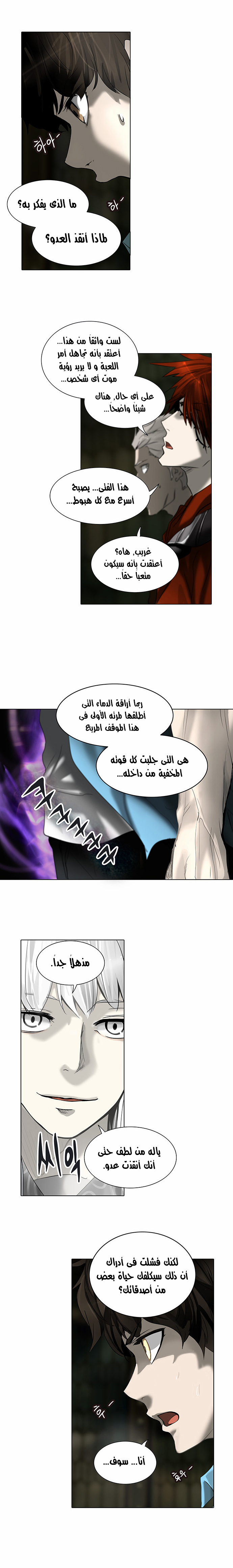 Read Tower of God S2 AR Manga Online