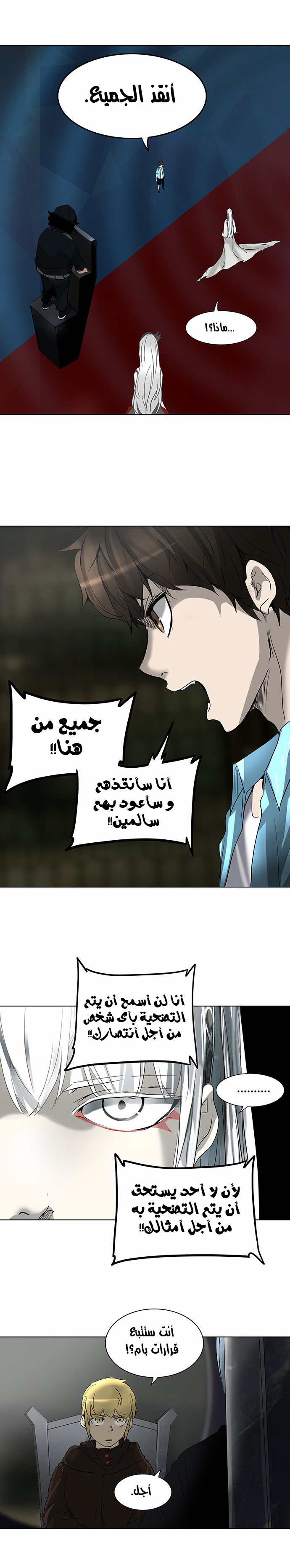 Read Tower of God S2 AR Manga Online
