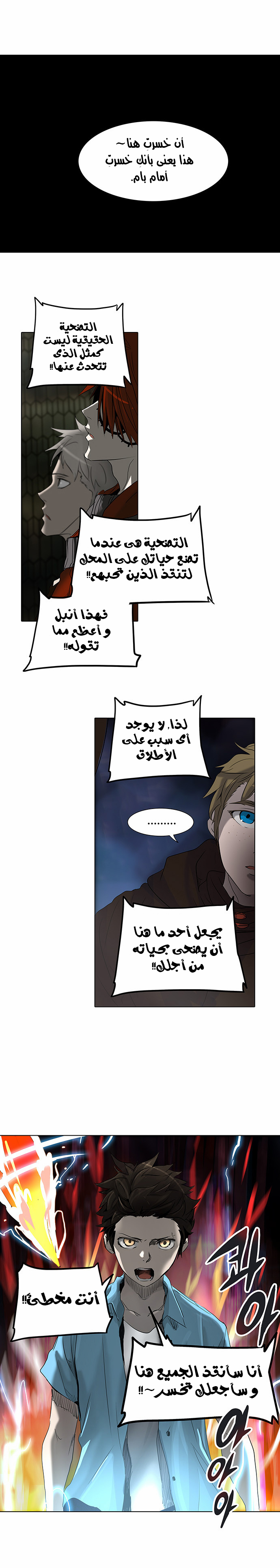 Read Tower of God S2 AR Manga Online