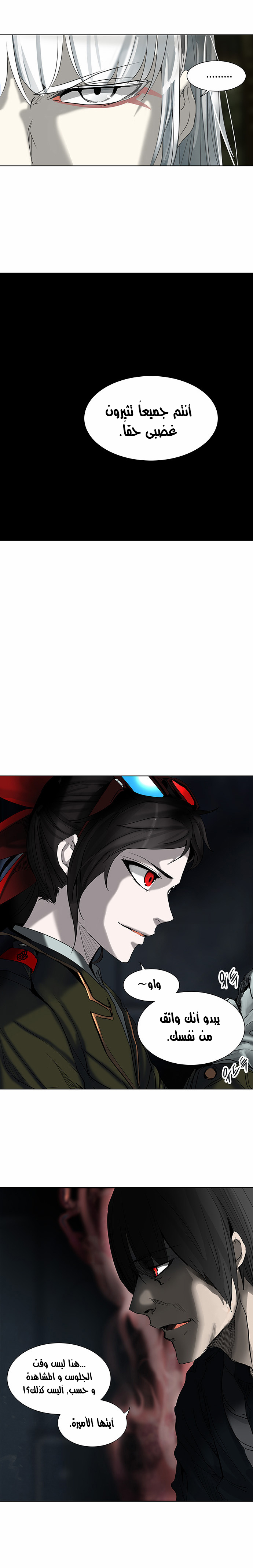 Read Tower of God S2 AR Manga Online