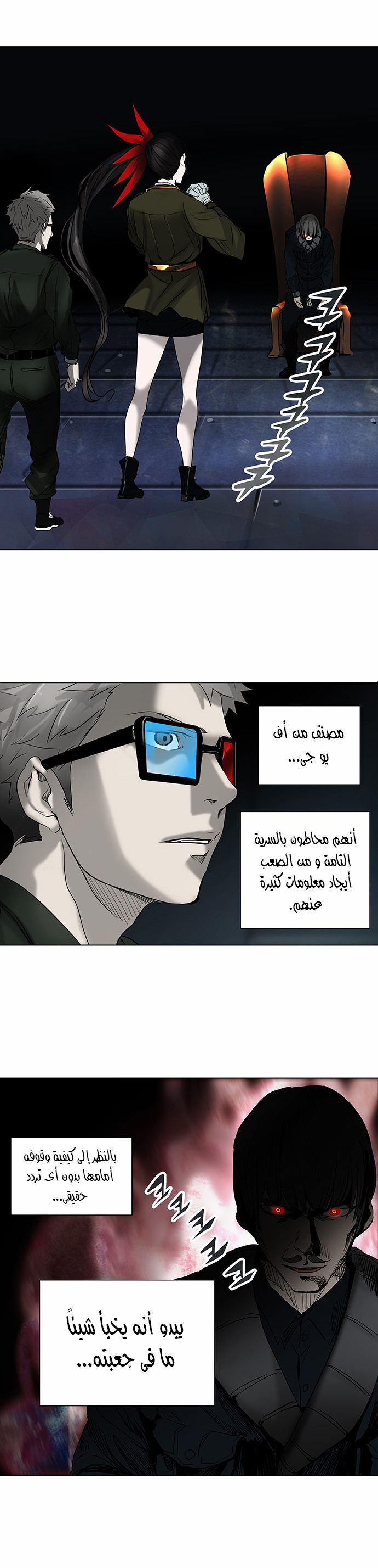 Read Tower of God S2 AR Manga Online