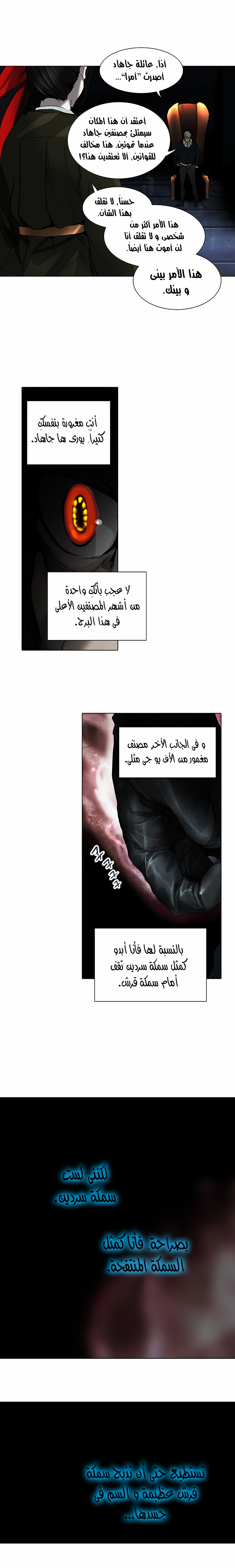 Read Tower of God S2 AR Manga Online