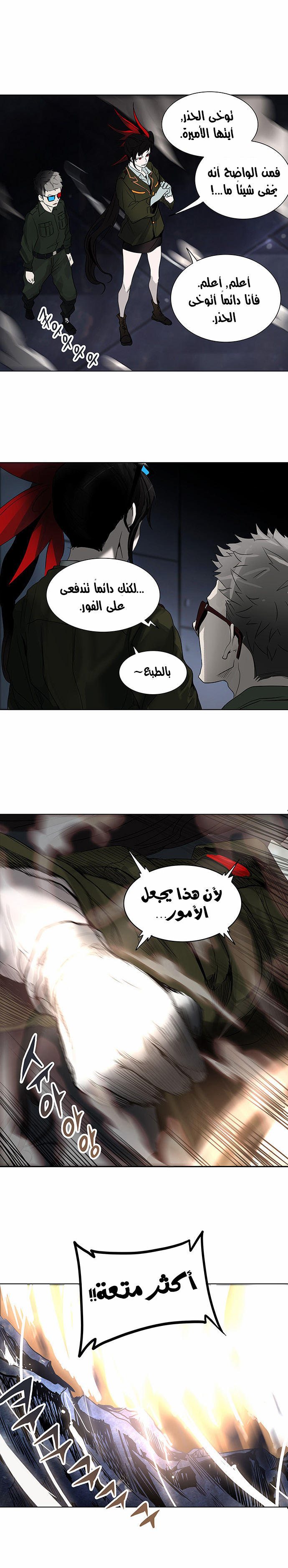 Read Tower of God S2 AR Manga Online