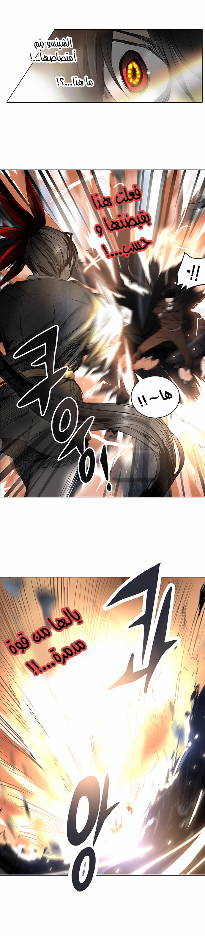 Read Tower of God S2 AR Manga Online