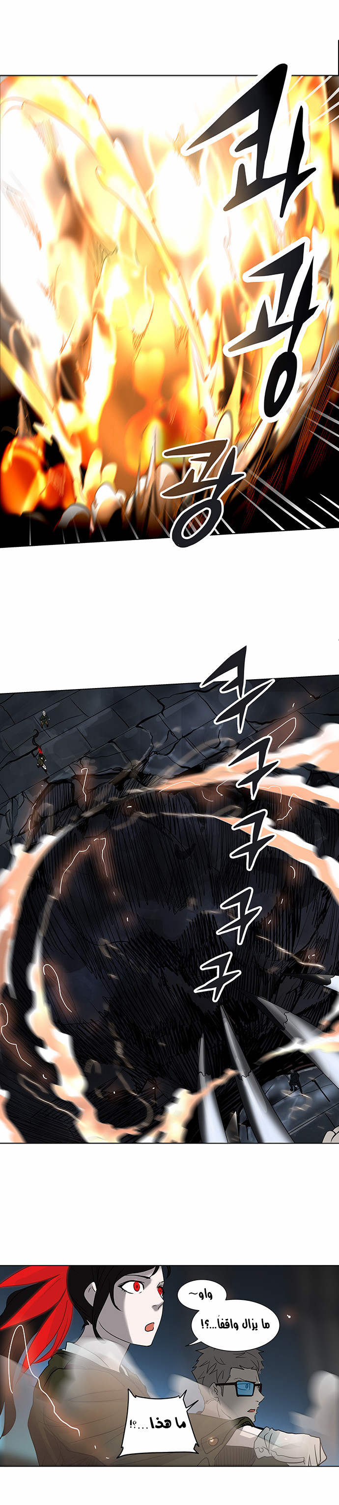 Read Tower of God S2 AR Manga Online