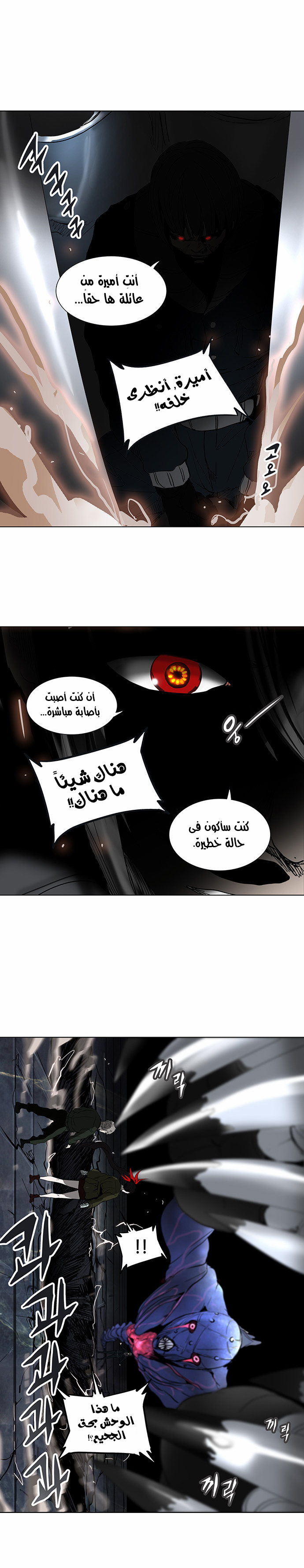 Read Tower of God S2 AR Manga Online