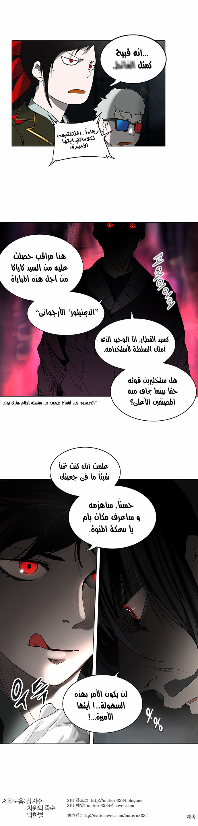 Read Tower of God S2 AR Manga Online