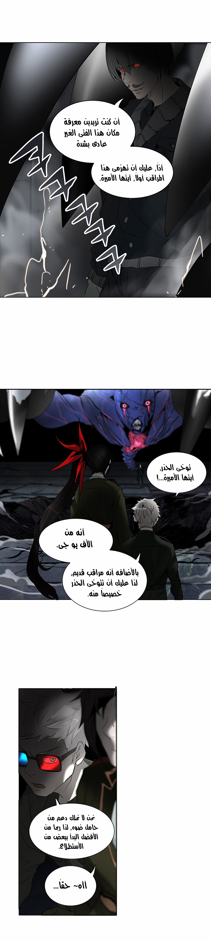 Read Tower of God S2 AR Manga Online