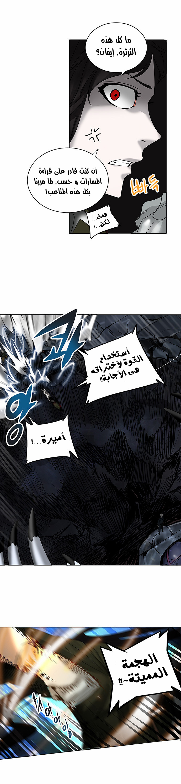 Read Tower of God S2 AR Manga Online