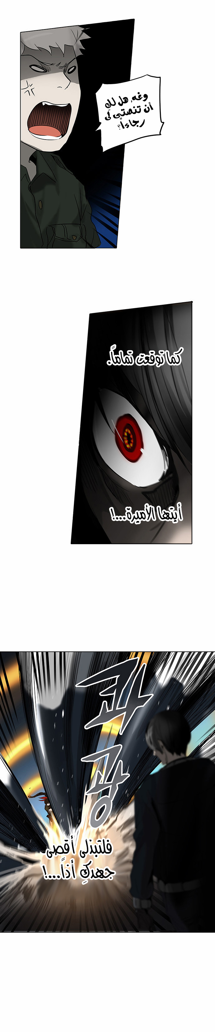 Read Tower of God S2 AR Manga Online