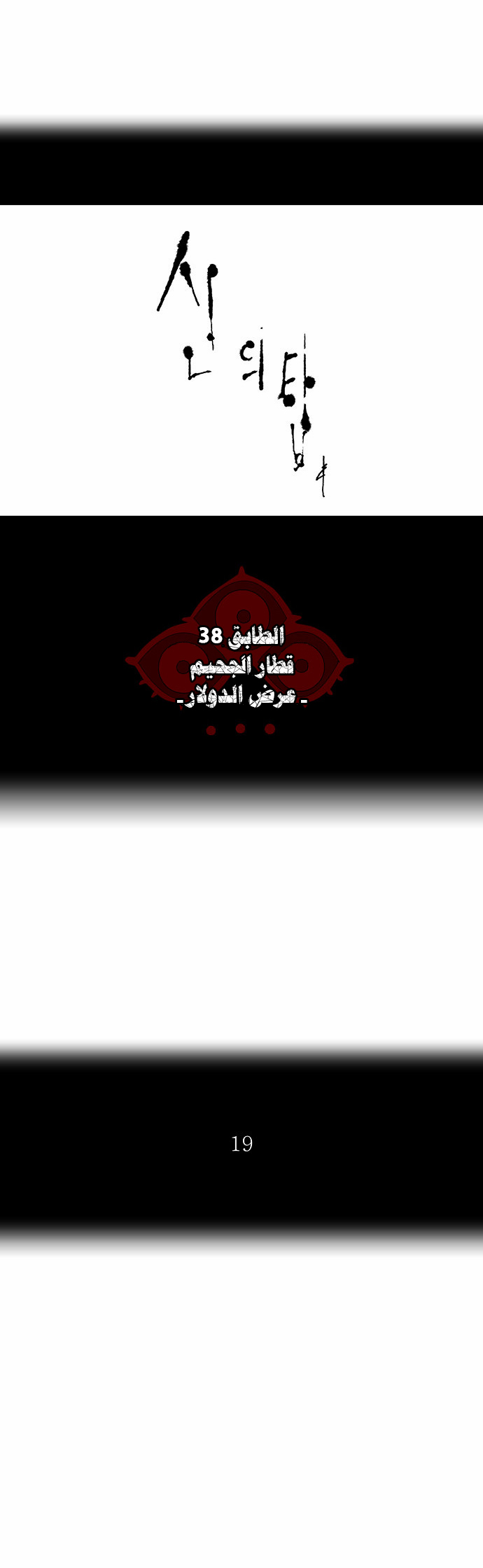 Read Tower of God S2 AR Manga Online