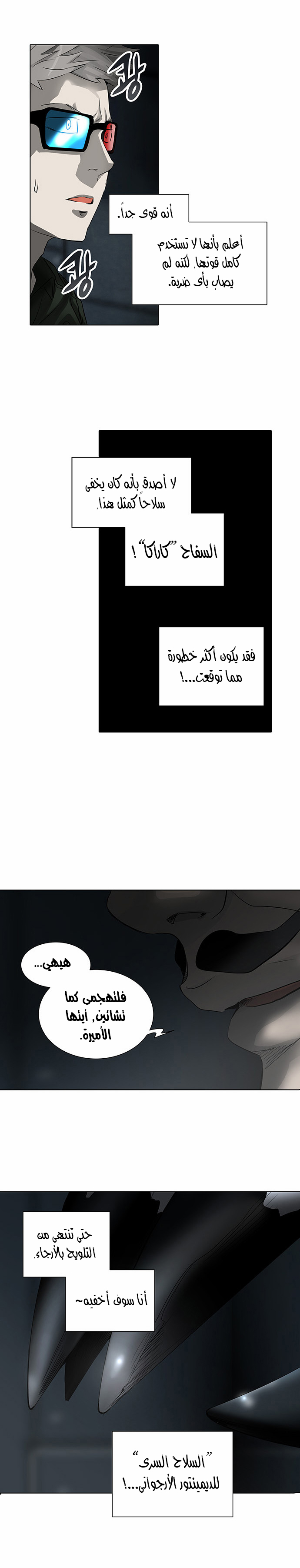 Read Tower of God S2 AR Manga Online
