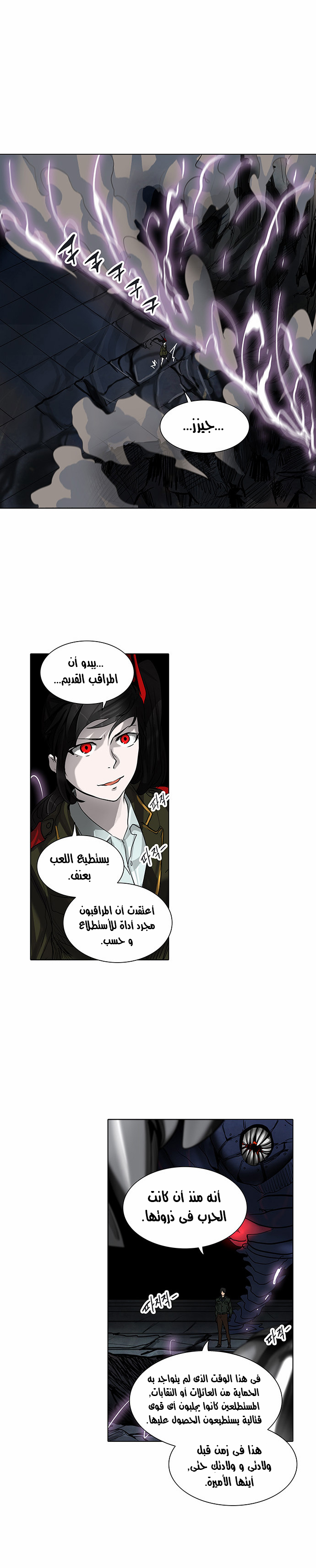 Read Tower of God S2 AR Manga Online