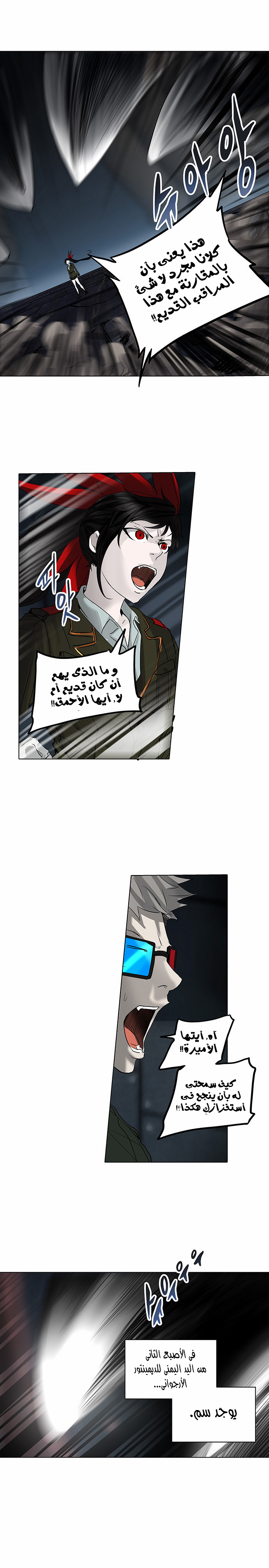 Read Tower of God S2 AR Manga Online
