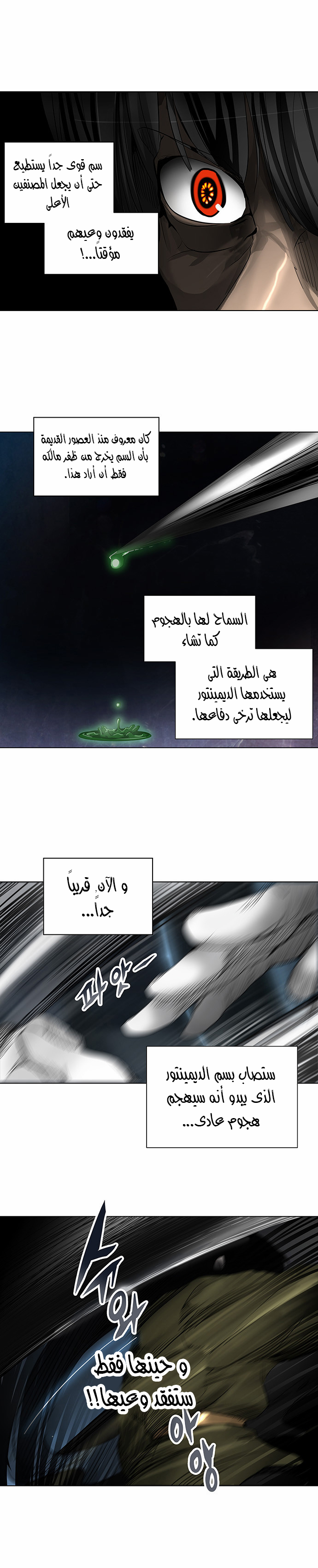 Read Tower of God S2 AR Manga Online
