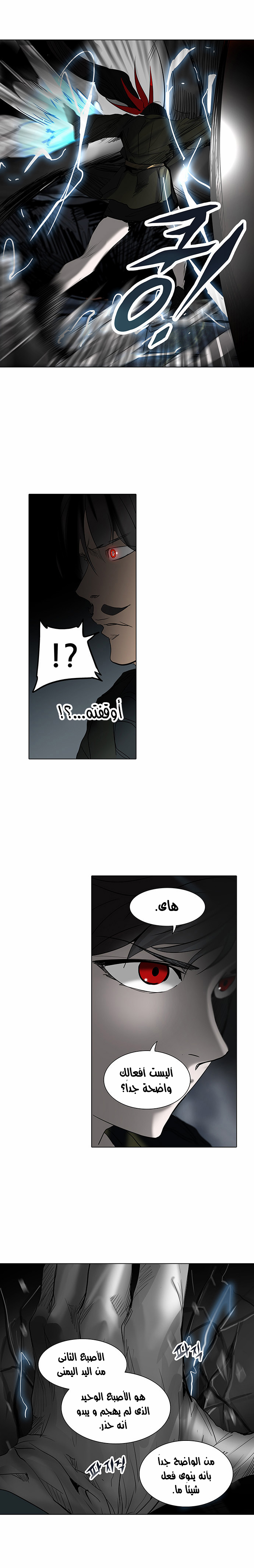 Read Tower of God S2 AR Manga Online
