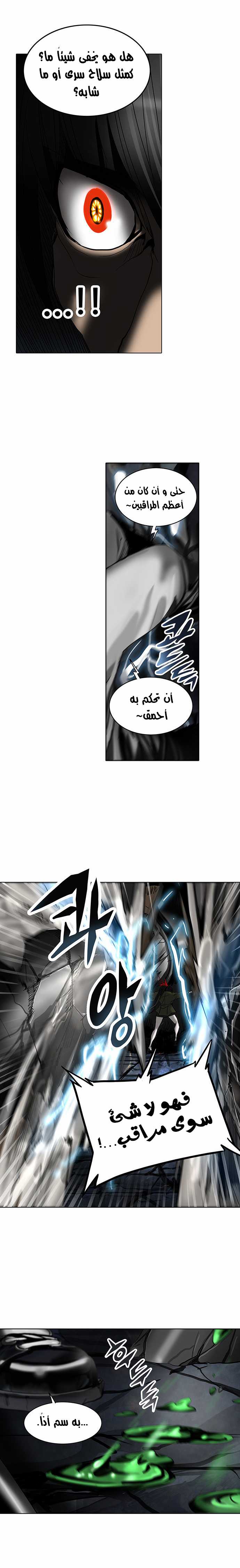 Read Tower of God S2 AR Manga Online