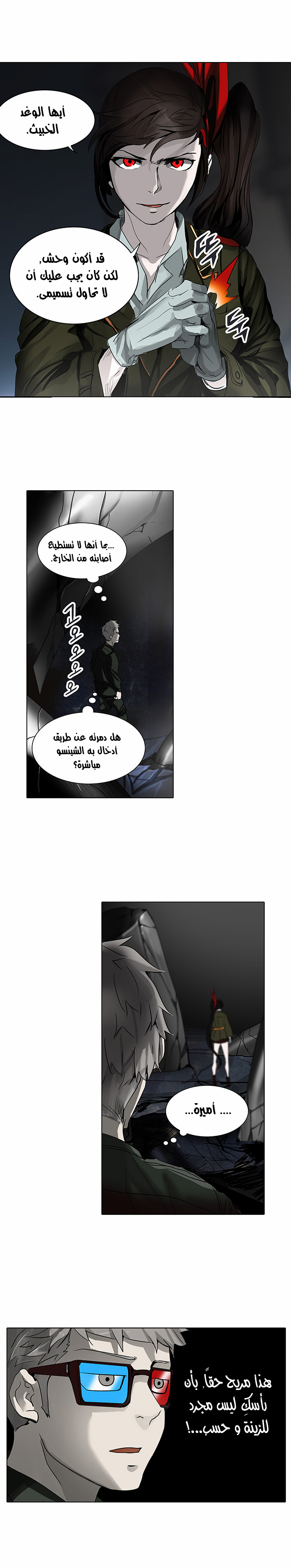 Read Tower of God S2 AR Manga Online